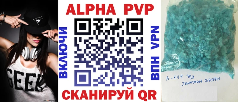 Купить  Отрадное  Alpha-PVP СК КРИС 