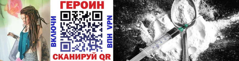 Героин герыч  Купить  Отрадное 
