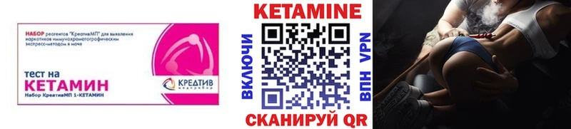 Кетамин ketamine  Купить  Отрадное 
