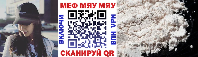 Купить  Отрадное  Меф мяу мяу 