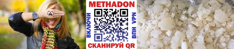 Купить закладки  Отрадное  Метадон methadone 